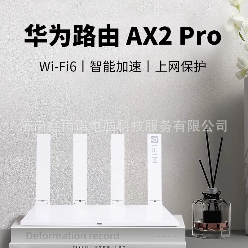 Точка подходит для маршрутизатора Huawei AX2PRO, гигабитный WiFi6 двойной частоты, большой оптический волокна маршрутизатор