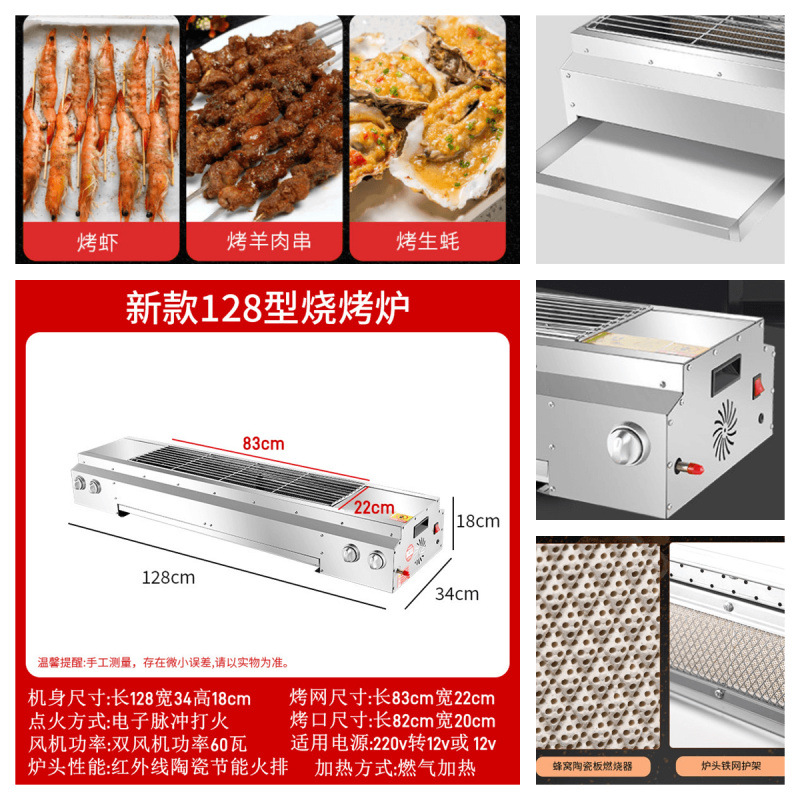 horno de parrilla de gas comercial sin humo estofado olla de grasa leche asada pera asada glúten oyster asado kebab horno de gas al aire libre