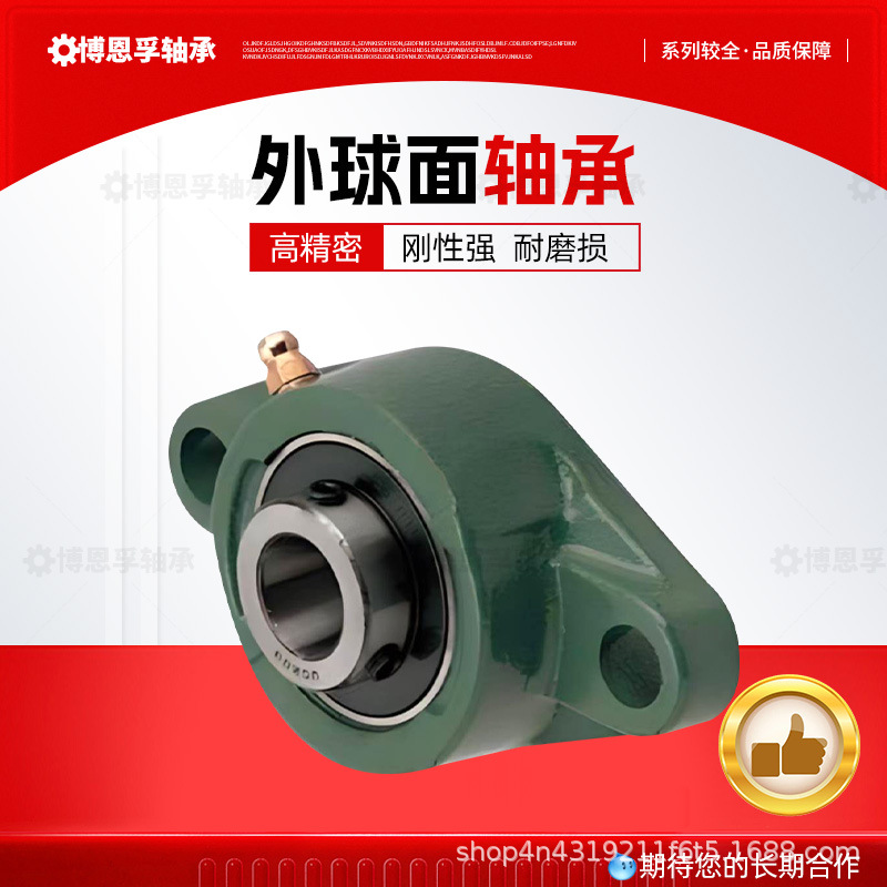 外球面带座轴承UCFLU201 UCFLU202 UCFLU203 UCFLU204菱形固定座