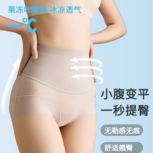 Liquid Ice Silk Jelly Gel High Waist Shaping Pants Partition Pressurized Shaping Abdominal Pants Postpartum Belly Pants