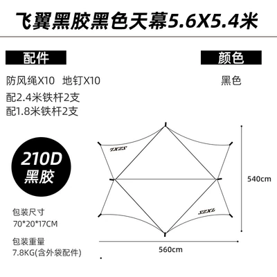 Three Donkeys Outdoor Shading Monster Canopy Black Glue Picnic Awning Diamond Sunscreen Double Wings Hexagon Canopy (Çadırlar) - 5654-canopy-more-than-8-people