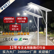 太阳能路灯厂家现货批发新农村扶贫项目6米50WLED太阳能路灯