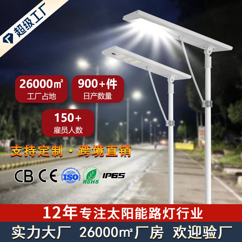 Fabricante de farolas solares spot al por mayor nuevo proyecto de alivio de la pobreza rural 6 m 50WLED farolas solares
