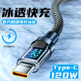 适用苹果1516华为70PD快充带实时数显数据线冰晶透明100W超级快充