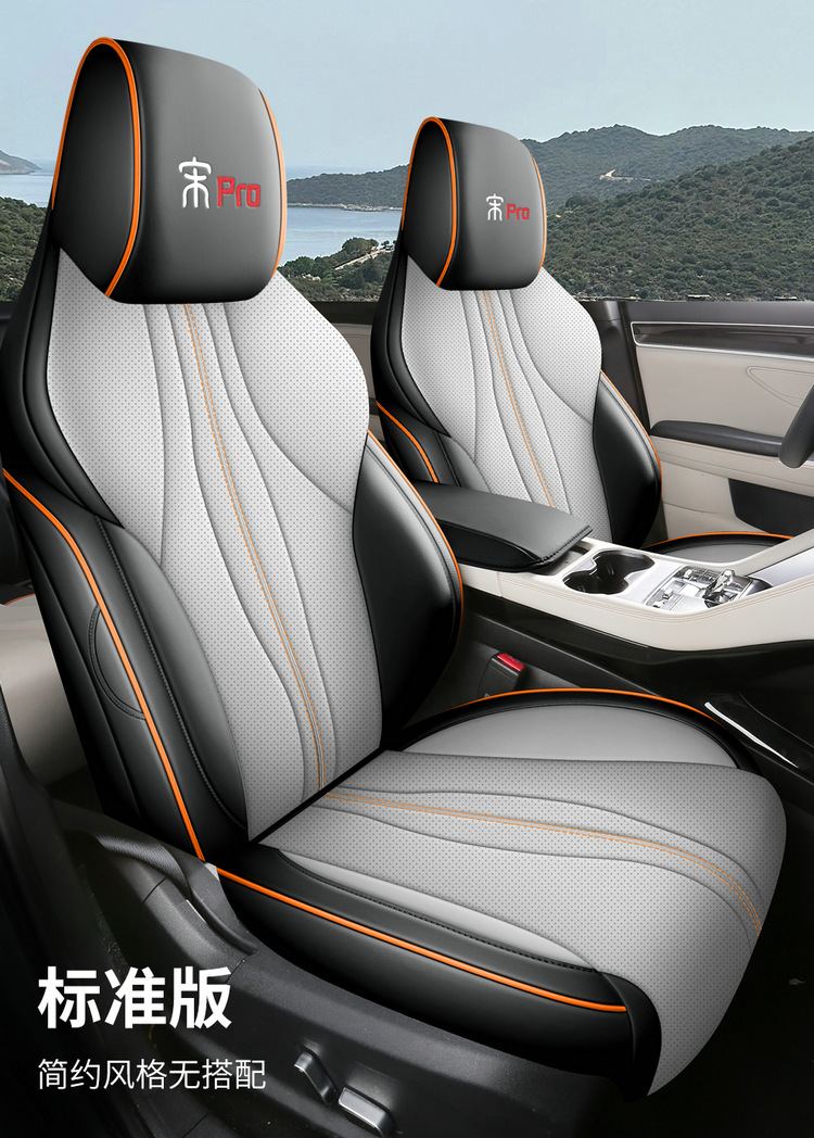 2025 BYD Song PLUS DM-i Napapi Car Cushion Four Seasons Seat Cover Special Cushion for Special Car