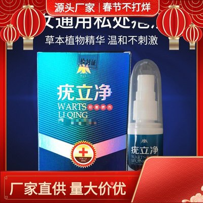 Li net Spray 40ml man clean disinfect Healthy nursing family Manufactor Supplying