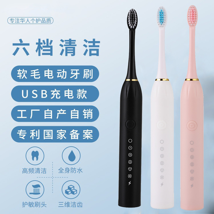 Manufacturer wholesale soft bristle toothbrush, rinser, rechargeable fully automatic adult and children's universal electric toothbrush