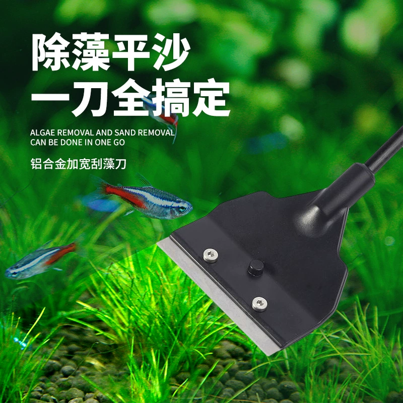 Очиститель стен аквариума очиститель из алюминиевого сплава расширяющийся нож для скребка водорослей чешуя мох два в одном плоский песок нож для скребка водорослей