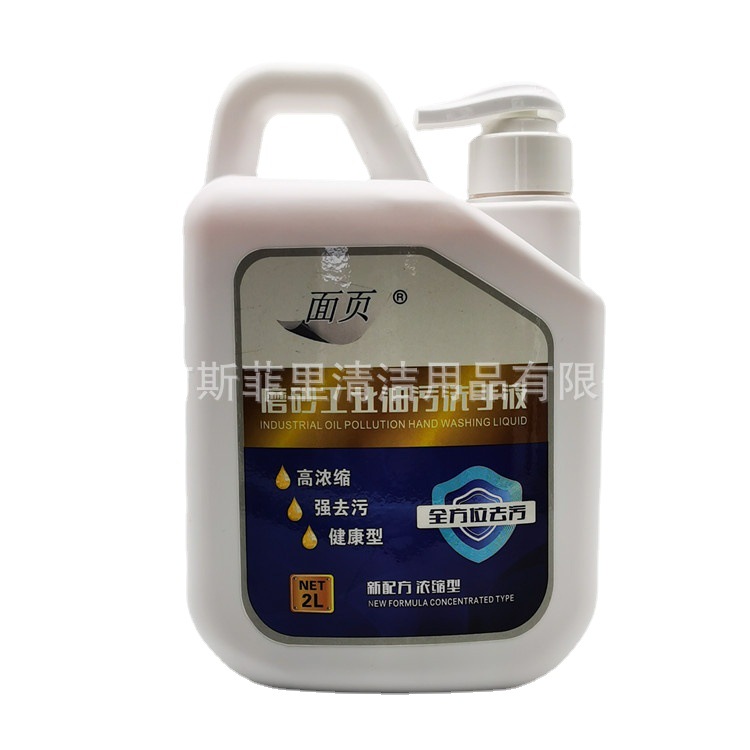 Oil pollution Liquid soap Scrub Industry Liquid soap Repair Liquid soap Black Hand Scratch engine oil Oil pollution