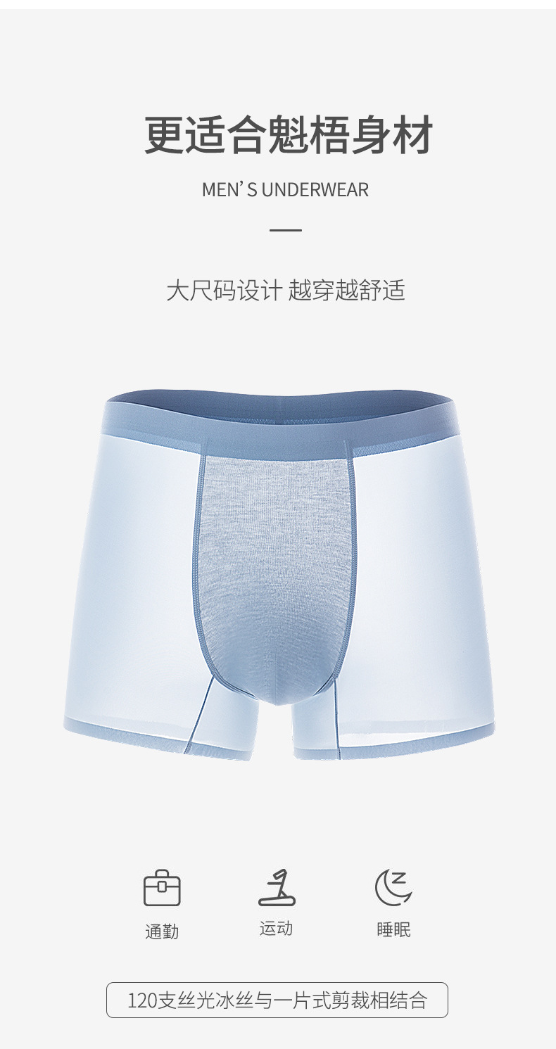 男士内裤_09.jpg