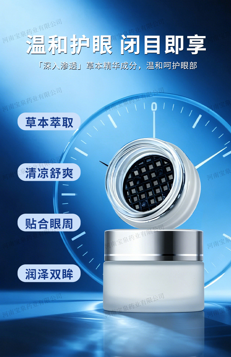 Cooling Herbal Eye Care Balm Soothing Eye Area Moisturizing 6g Box specifications