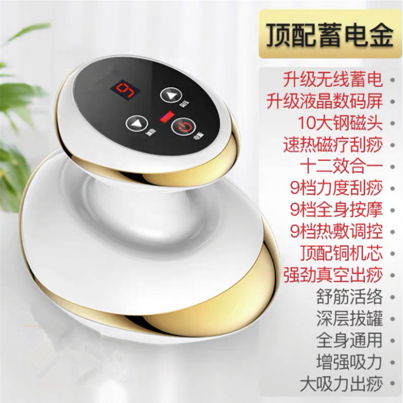 国境を越えた電動スクレーピング器具、経絡浚渫器具、温湿布、スクレーピング、経絡マッサージ、筋肉療法器具、吸引器具|undefined