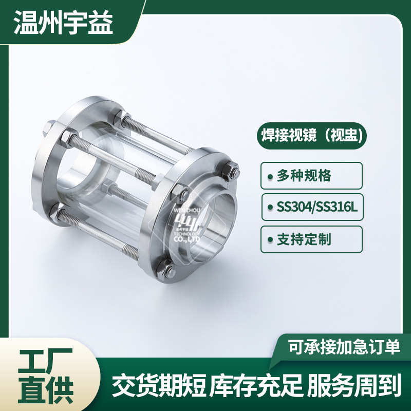 Stainless Steel SS304/316L Material Food Sanitary Class Fast Vision…