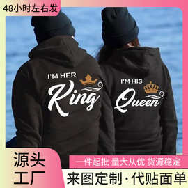 【跨境欧码】印刷她的国王或他的王后爱人连帽衫原宿时尚休闲女性