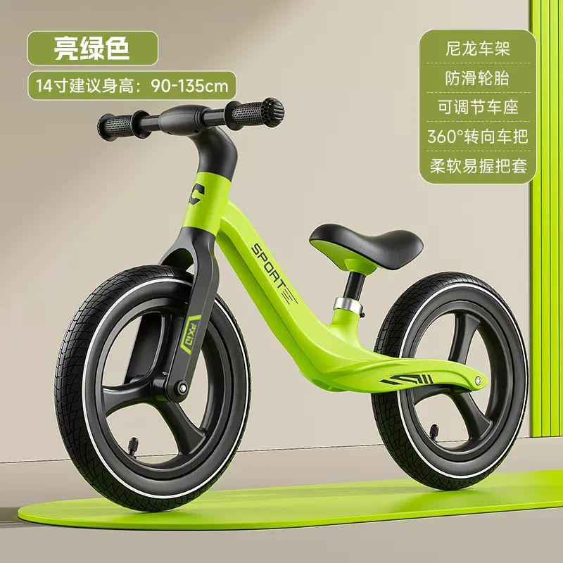 儿童平衡车14寸尼龙车架溜溜车滑行车1-6岁12寸无脚踏儿童自行车