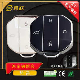 焕跃汽车钥匙套适用奇瑞捷途自由者2025旅行者JETOUR纵横保护壳套