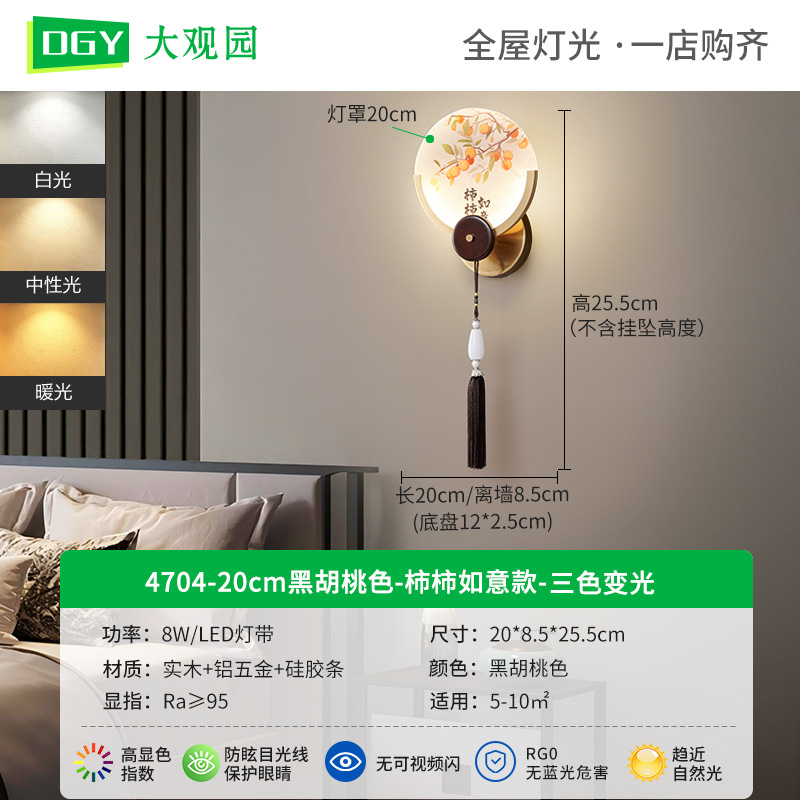 Nueva lámpara de pared china sala de estar TV de fondo lámpara de pared decoración de la escalera de viento chino pasillo dormitorio principal lámpara de cabecera 523L