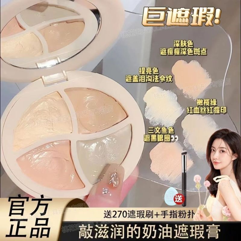 DIKALU 三色四色遮瑕盘遮瑕膏遮盖纹身斑点粉底脸部痘印提亮泪沟|undefined