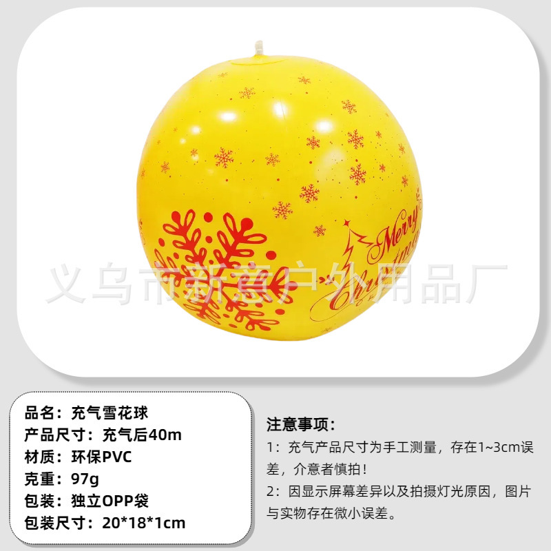 跨境新款PVC充气雪花球 圣诞节亲子互动装饰儿童玩具户外场景道具|undefined