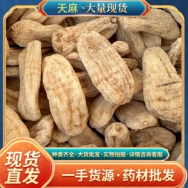 其他药食同源;代用/养生茶;其他滋补