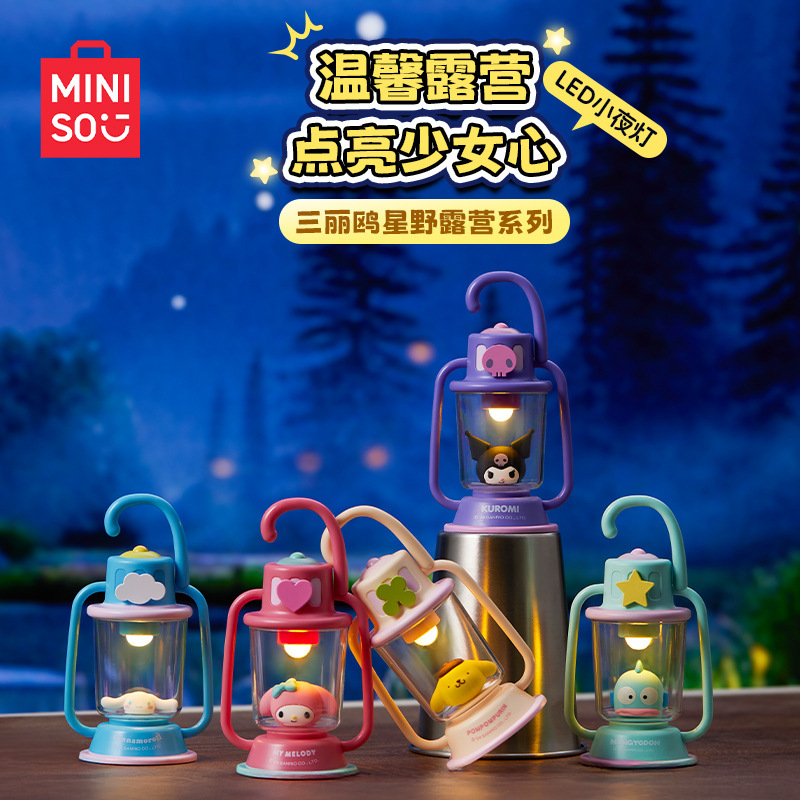 MINISO名创优品三丽鸥星野露营系列LED小夜灯|undefined