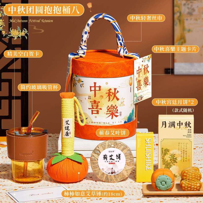 中秋节伴手礼盒实用小礼品礼物送员工公司企业月饼可加LOGO高端|undefined