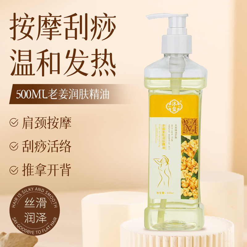 身体按摩油橄榄玫瑰开背推拿刮痧通经络美容院专用按摩油厂家批发|undefined