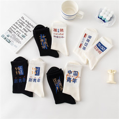 Men's Autumn/Winter Socks, New Youth National Trend Letter Street Ins Men's Sporty Mid-Calf Cotton Sports Socks Wholesale