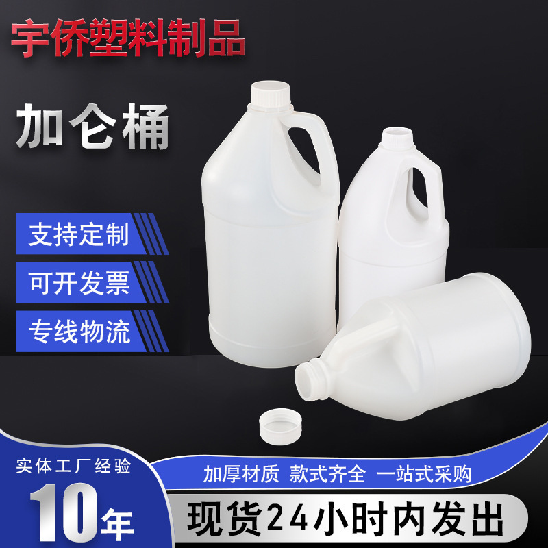 Supply of 2L/2.5L/3.8L Round Disinfectant Cleaning Agent Buckets, Ink Liquid Dispensing Buckets, Plastic Gallon Bottles Supply of 2L/2.5L/3.8L Round Disinfectant Cleaning Agent Buckets, Ink Liquid Dispensing Buckets, Plastic Gallon Bottles