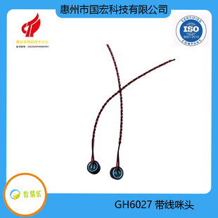 �S��ֱ�NGH6027�v�O�w������^���`���������L����MIC����
