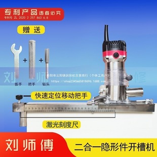 Upgraded Invisible Two-In-One Connector Slotting Machine Board Cabinet Wardrobe Furniture Woodworking Tenon Side Hole Machine Accessories