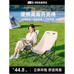 High Back Moon Chair Outdoor Folding Chair Camping Chair Ultra Light Portable Picnic Recliner Beach Chair