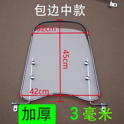 Motorcycle front windshield transparent windshield battery - thickened-3-rubber-edge-medium-no-heightening-screw