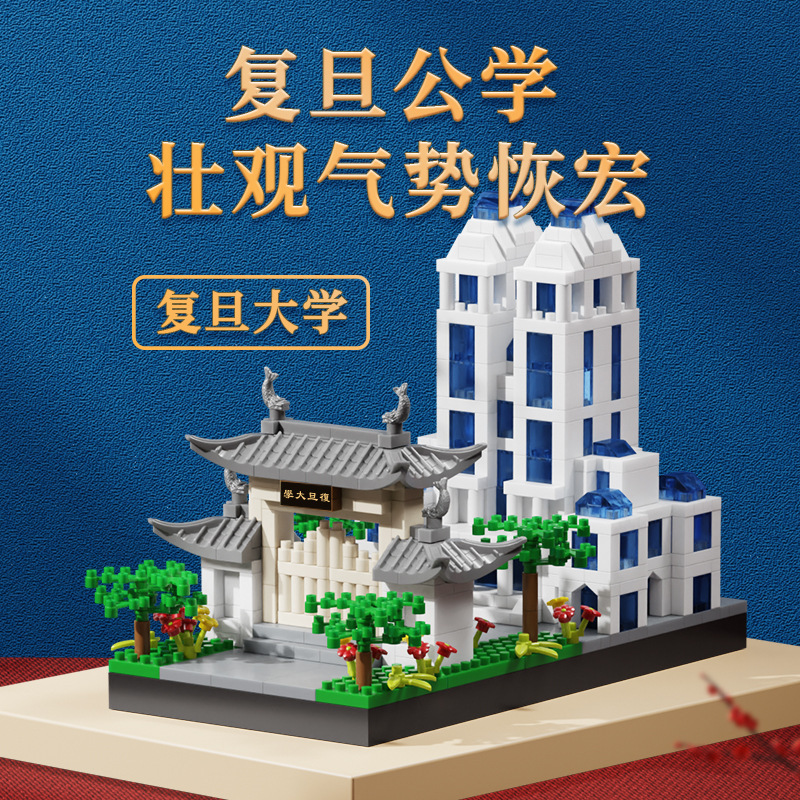 Compatible con Le Guochao Beijing Tsinghua Universidad de China modelo de construcción de bloques ensamblados juguetes para niños al por mayor