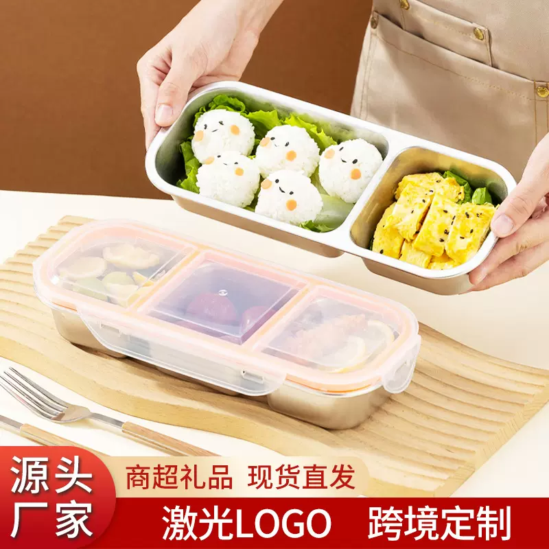 跨境304食品级不锈钢两三格分格饭盒便当盒减脂餐定量密封不串味
