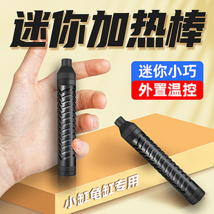 Turtle Heating Rod Mini Fish Tank Low Water Level Turtle Tank Electric Heater Aquarium Small Constant Temperature Heating Rod Micro Tank