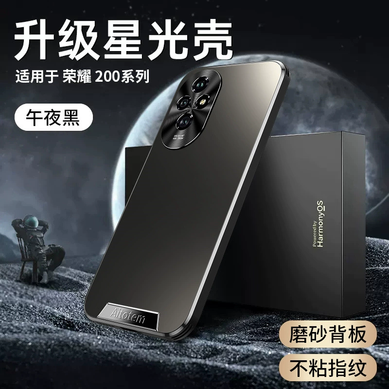 Подходит для Honor 200 чехол высокого уровня, Honor 200Pro Creative, Honor 200, универсальный, падение