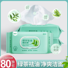 绿茶湿巾脸部清洁一次性洁面洗脸巾抽取式80片0刺激保湿清爽控油