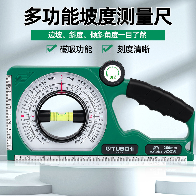 磁性多功能坡度测量仪 角度仪 水平角度尺坡度仪坡度尺角度测量