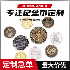 厂家定制金属纪念币企业周年庆典礼品博物馆纪念币银币外贸硬币