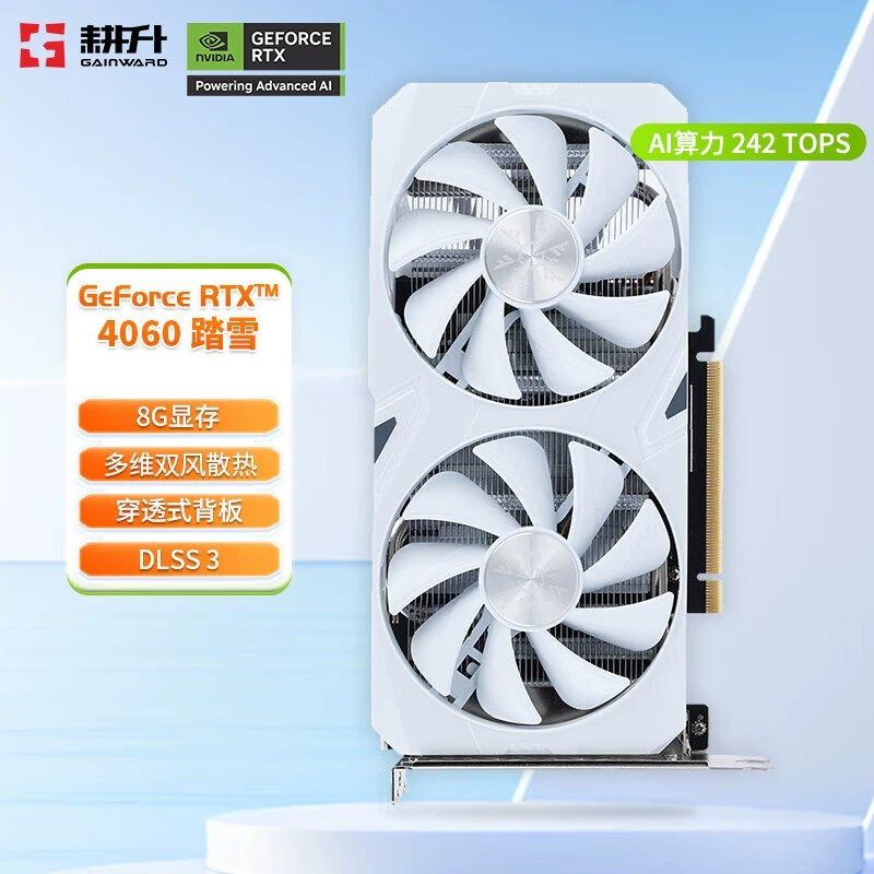GeForce RTX 4060 DLSS 3 — игровая система для лёгкого шутера/стриминга