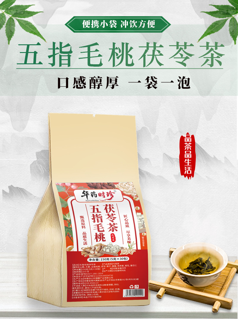 Five-Finger Fig Poria Herbal Tea Bag Wuzhi Maotai Fuling Blend for Daily Wellness Steeping 150g quality and texture
