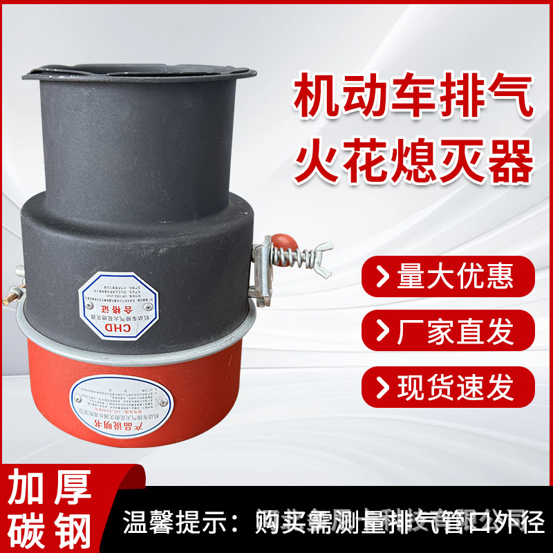 法兰盘黑红双色多种规格防火帽加厚碳钢排气管火花熄灭器阻火罩