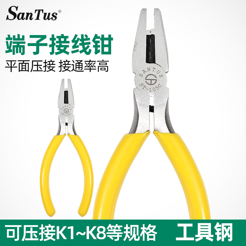 山特斯电信网络端子钳连接压接钳线扣接线钳K1 K2 K3 ST-105C