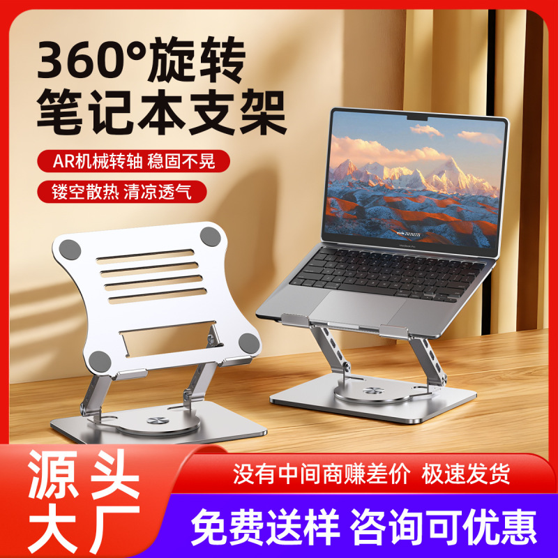 Aluminum Alloy Laptop Stand Desktop Rotatable Height-Adjustable Base Gaming Cooling Stand Suspended Computer Stand