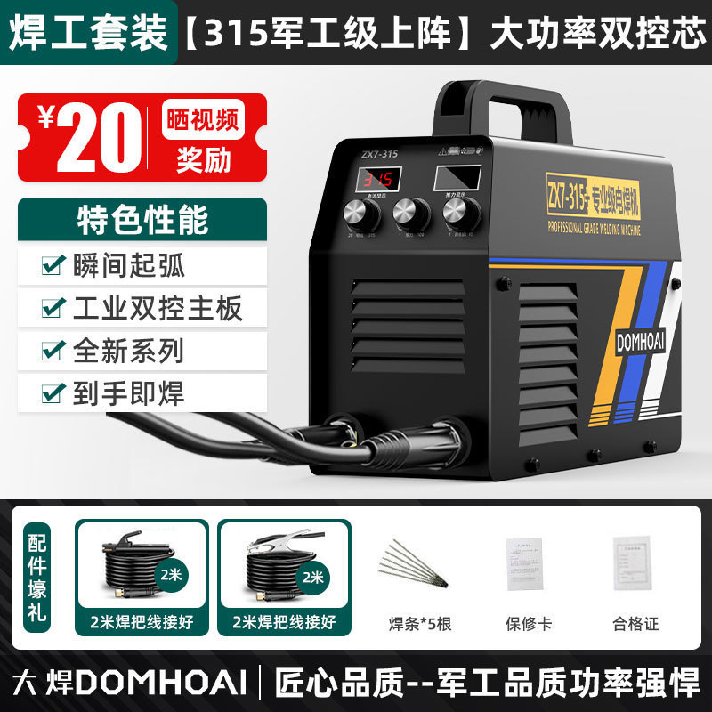 핫 판매 추천 丨 고출력 - 기계를 태우지 않음 丨 고출력 + 용접기 세트