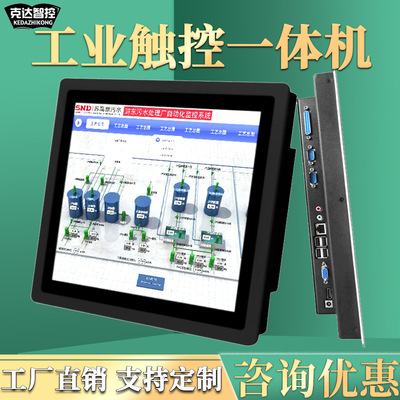21.5/23.8/27/32/43 Industry Touch Integrated machine Android Capacitance resistance MES Industrial Touch Screen