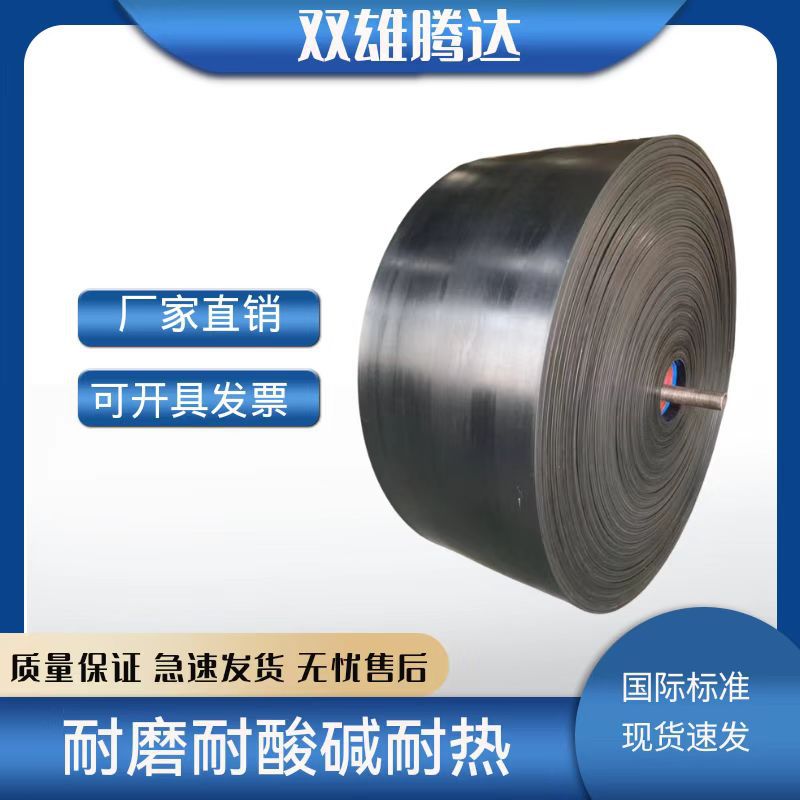 工业输送带皮带传送带尼龙橡胶输送机