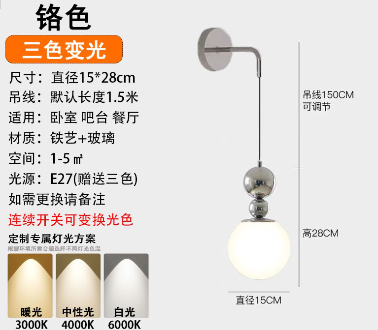 2 ball milky white glass wall lamp