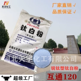 钛白粉;光稳定剂;荧光增白剂